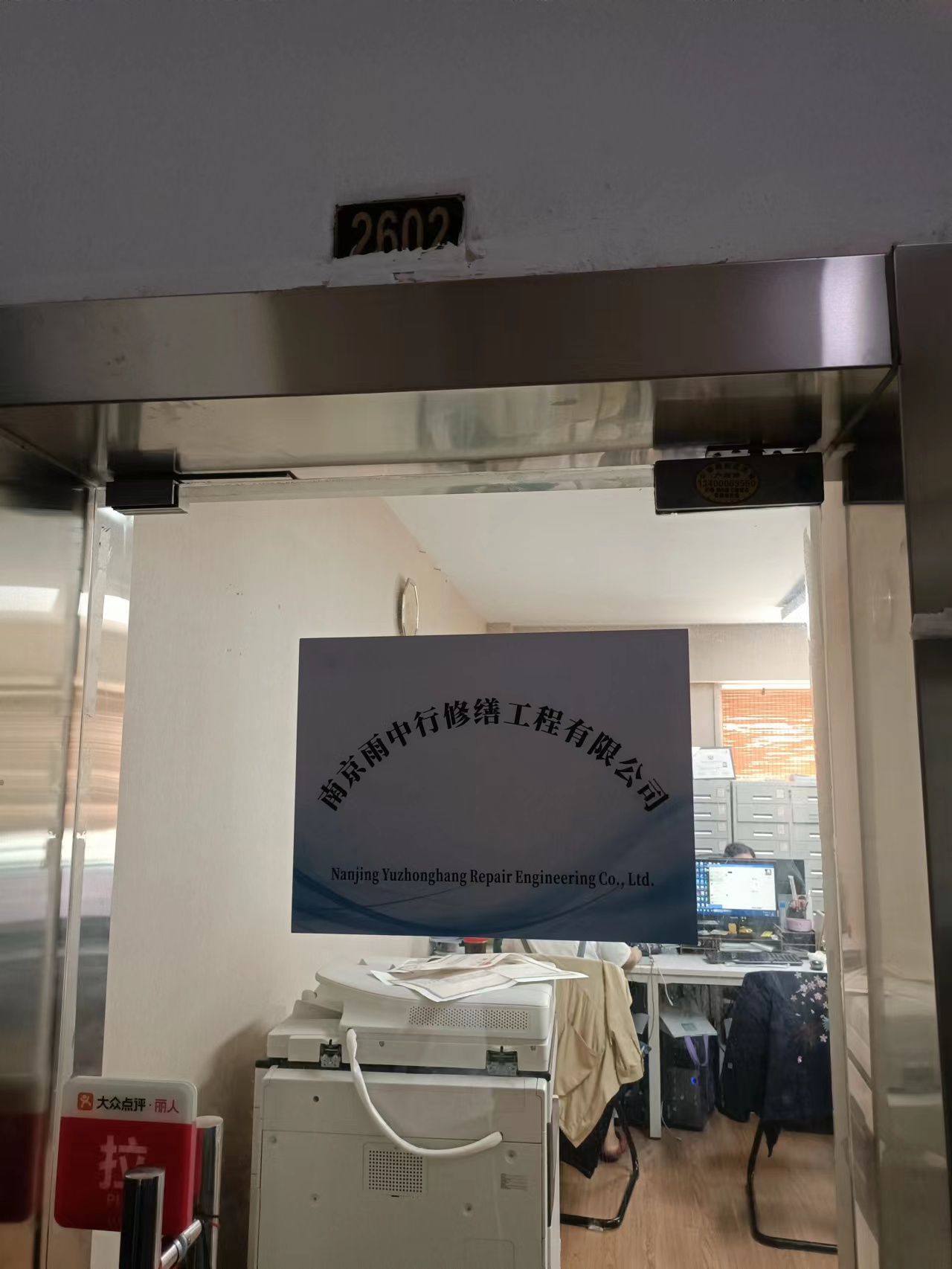 高港第三方房屋维修单位