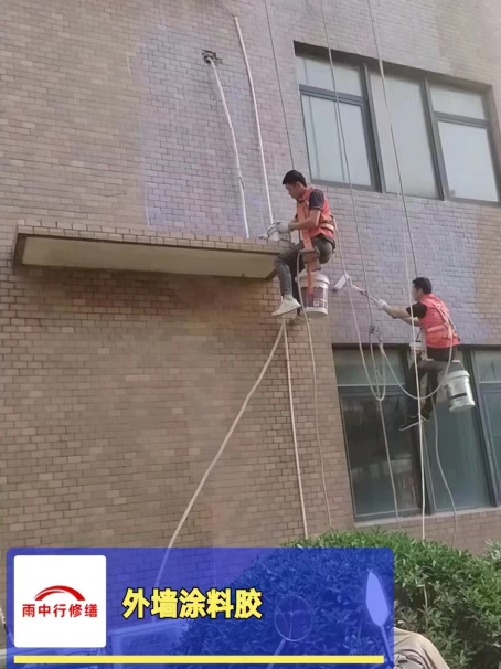 高港外墙防水修缮